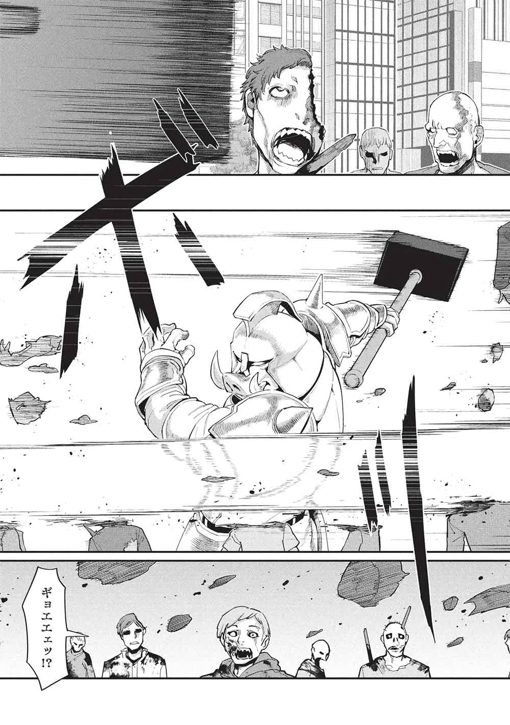 Mugen Maryoku no Isekai Kikansha Chapter 5 16ページ