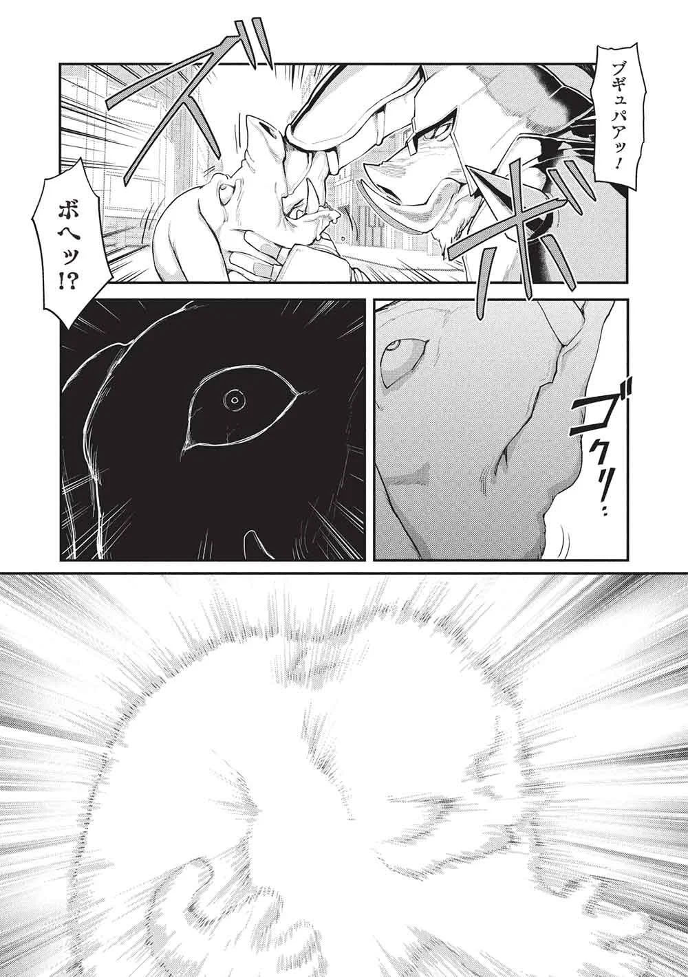 Mugen Maryoku no Isekai Kikansha Chapter 5 19ページ
