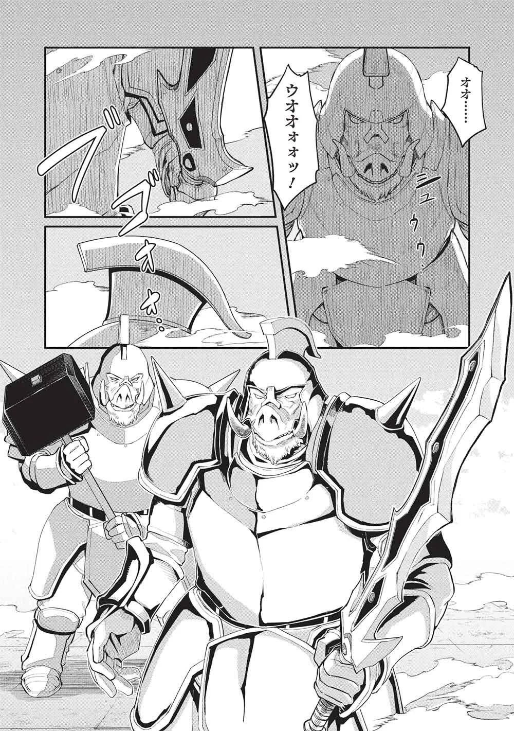 Mugen Maryoku no Isekai Kikansha Chapter 5 20ページ