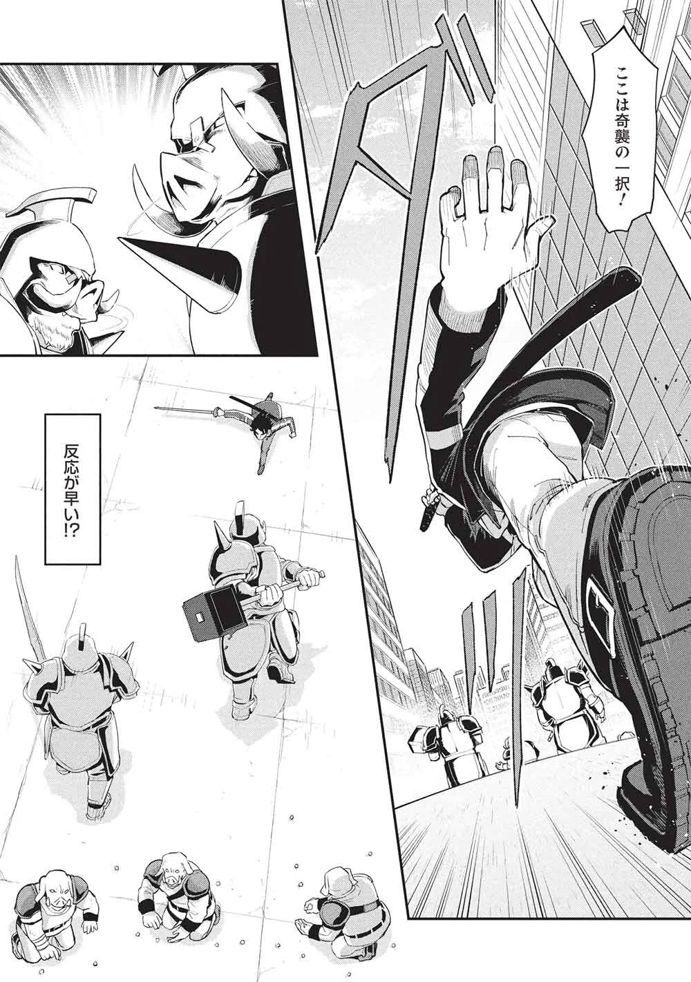 Mugen Maryoku no Isekai Kikansha Chapter 5 22ページ