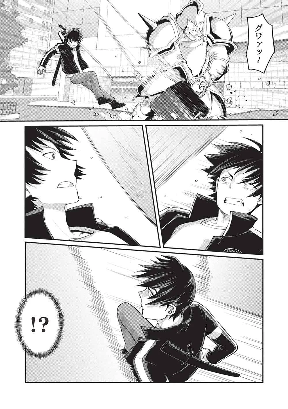 Mugen Maryoku no Isekai Kikansha Chapter 5 23ページ