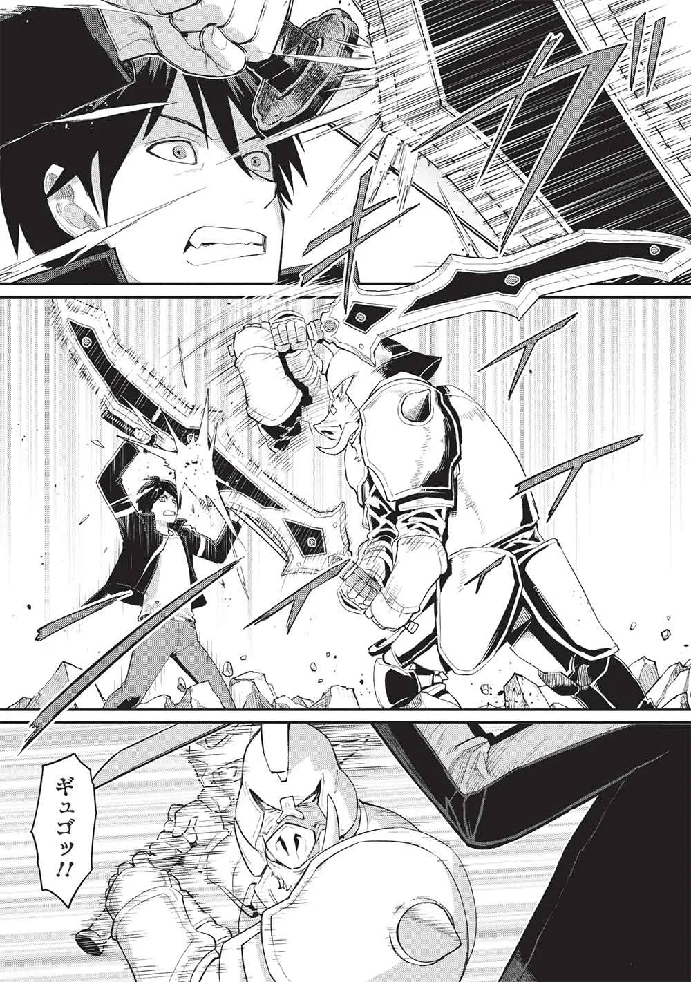 Mugen Maryoku no Isekai Kikansha Chapter 5 24ページ