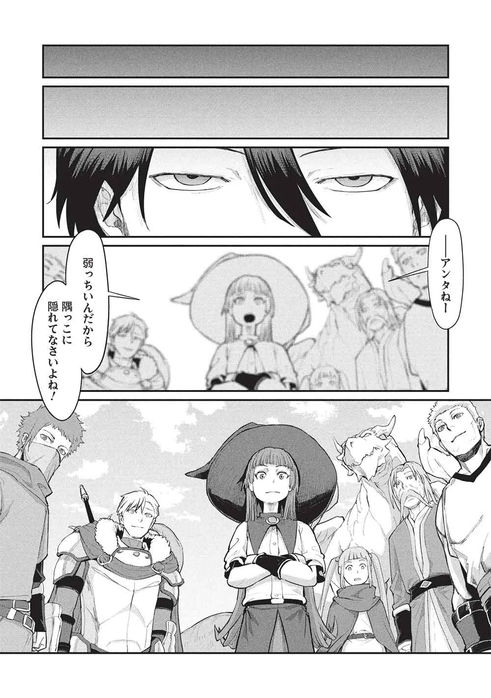 Mugen Maryoku no Isekai Kikansha Chapter 5 26ページ