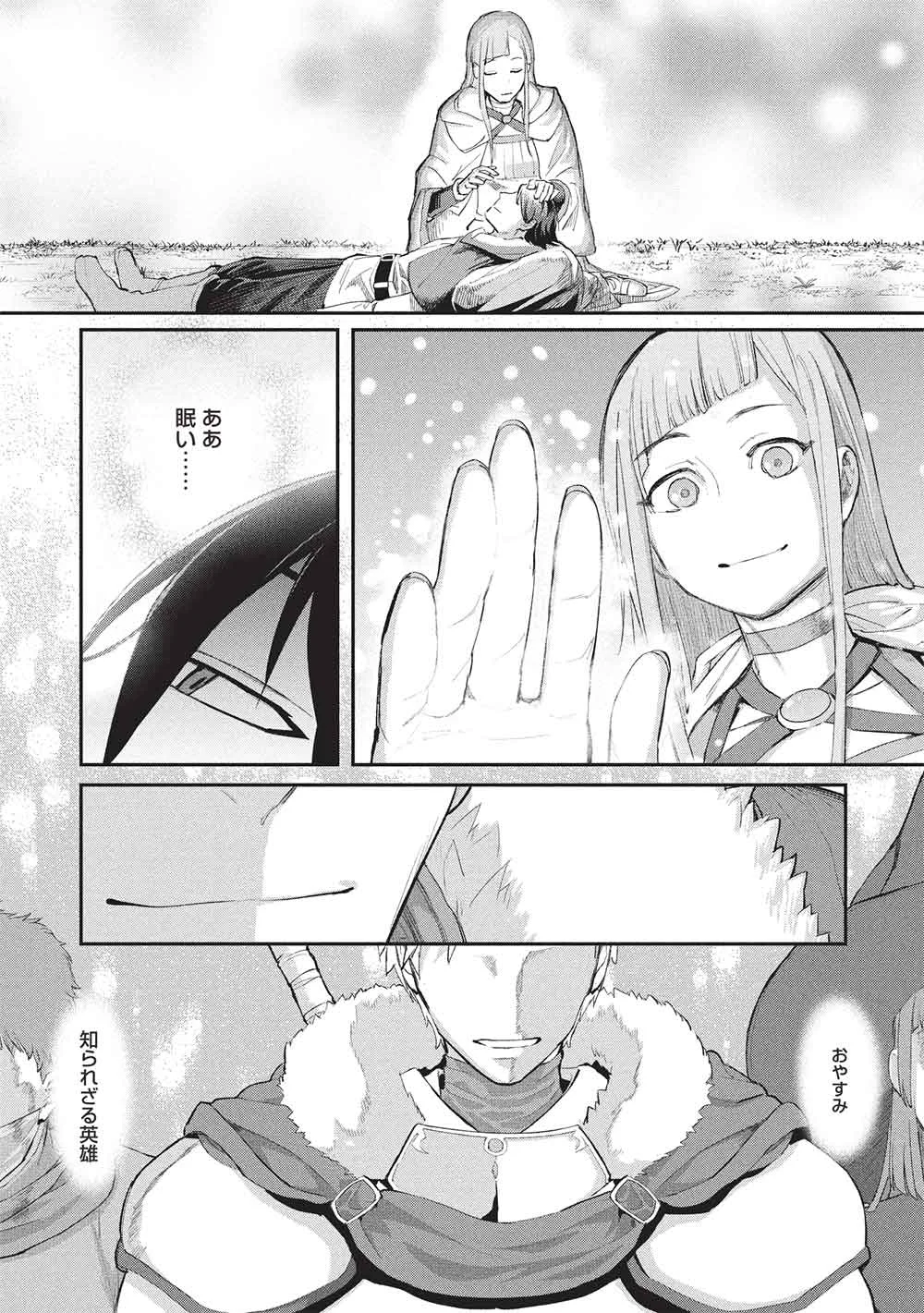 Mugen Maryoku no Isekai Kikansha Chapter 5 29ページ