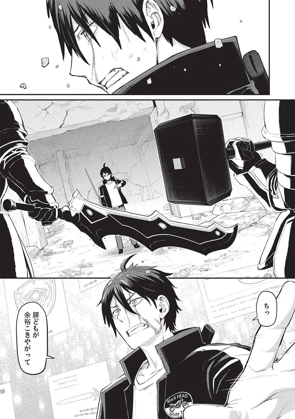 Mugen Maryoku no Isekai Kikansha Chapter 5 31ページ