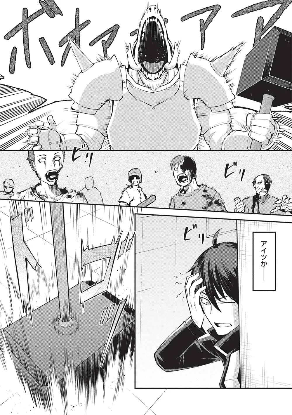 Mugen Maryoku no Isekai Kikansha Chapter 5 5ページ