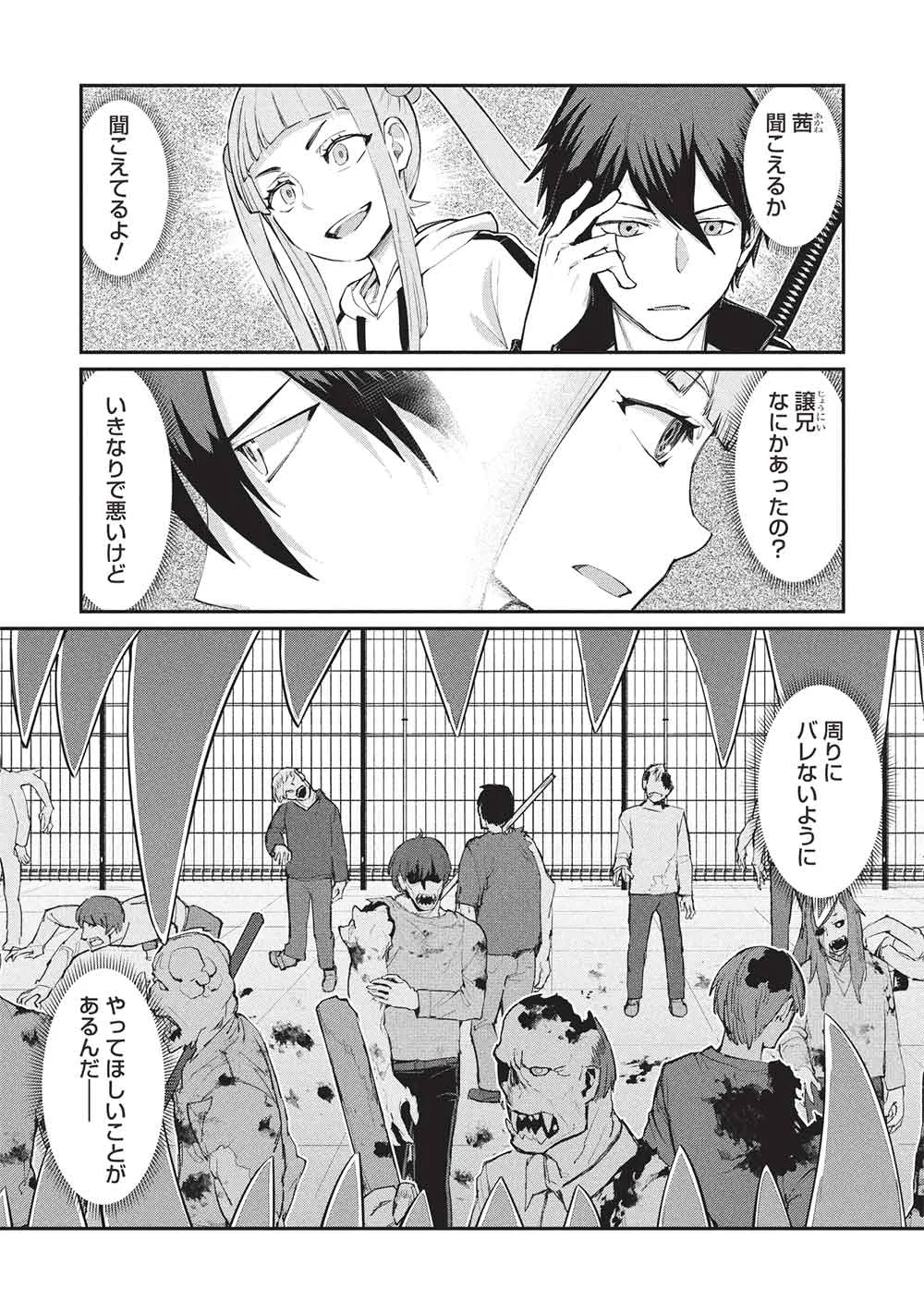 Mugen Maryoku no Isekai Kikansha Chapter 5 7ページ