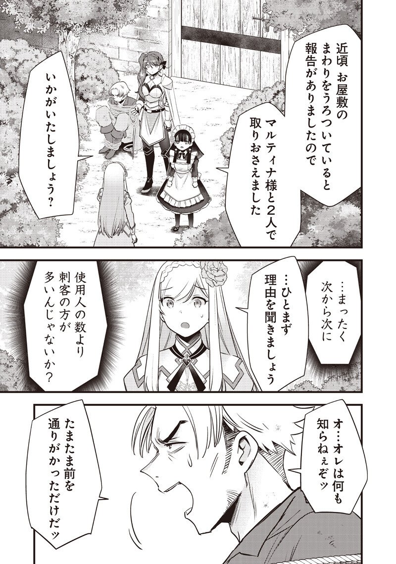 Slime Seijo Chapter 57 11ページ