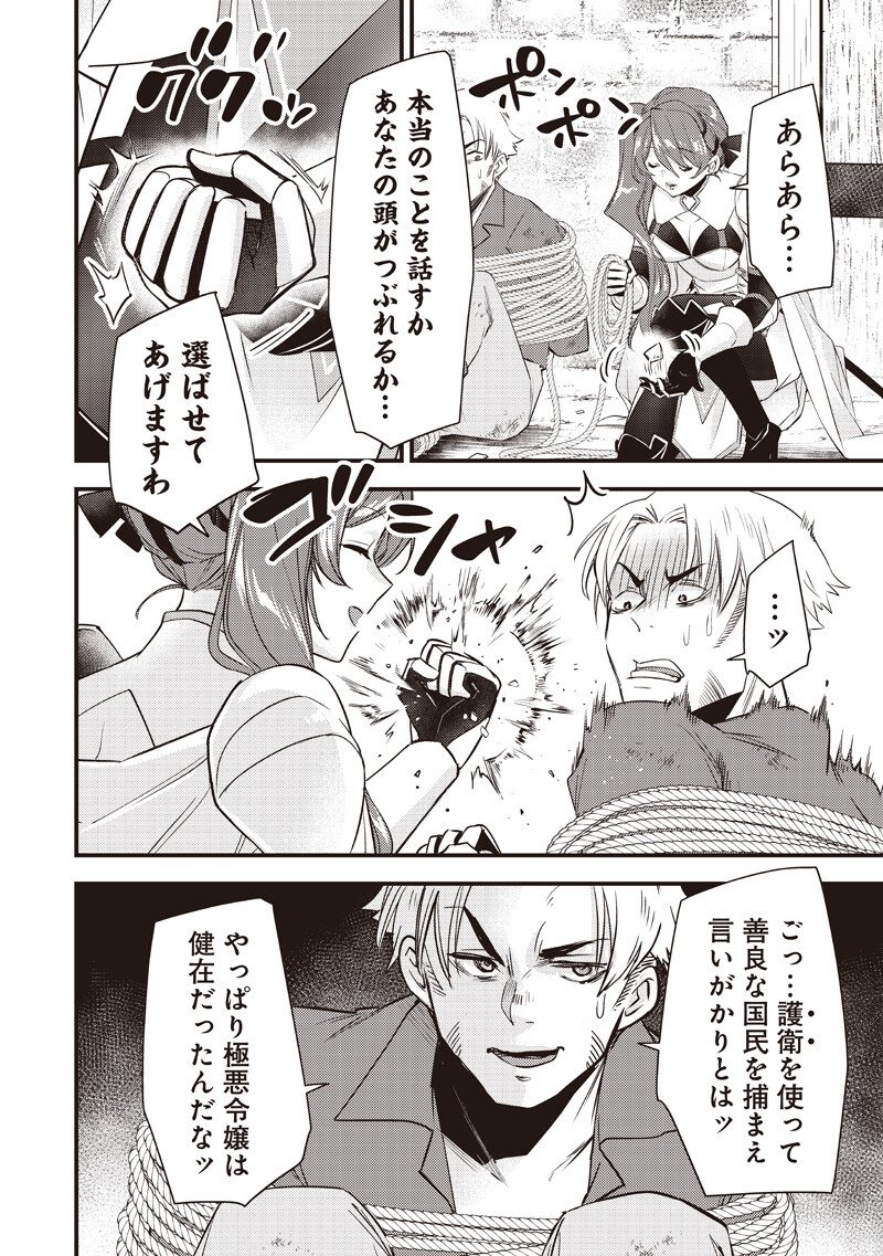 Slime Seijo Chapter 57 12ページ