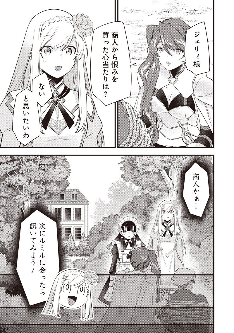 Slime Seijo Chapter 57 17ページ