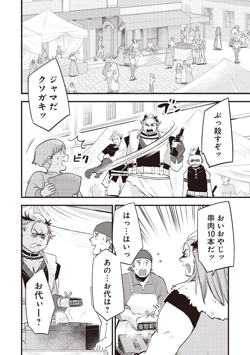 Slime Seijo Chapter 57 18ページ