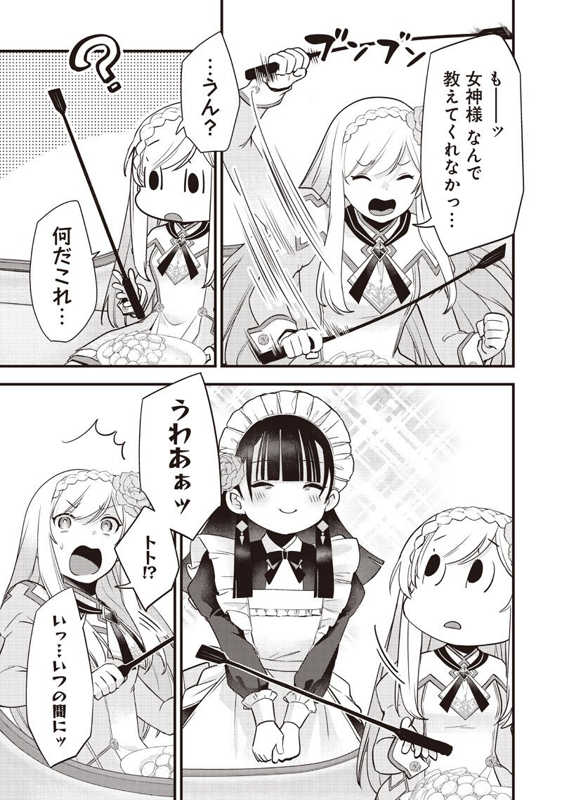 Slime Seijo Chapter 57 3ページ