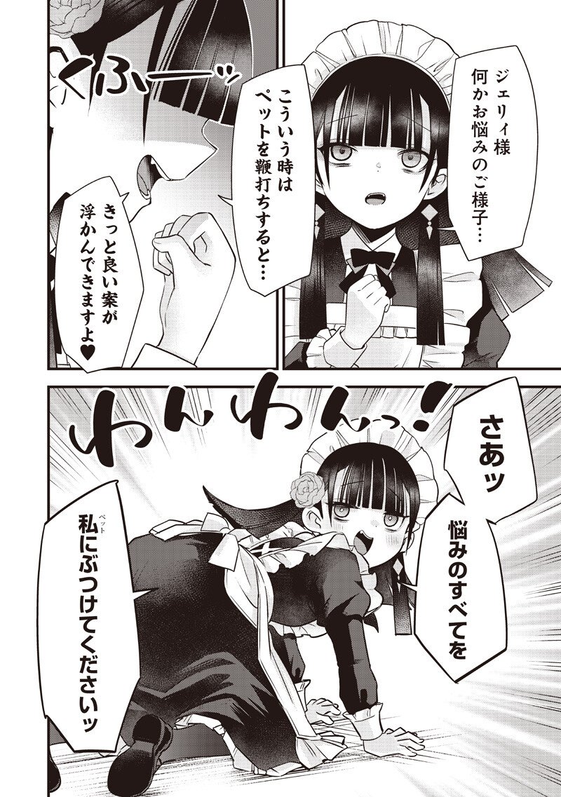 Slime Seijo Chapter 57 4ページ