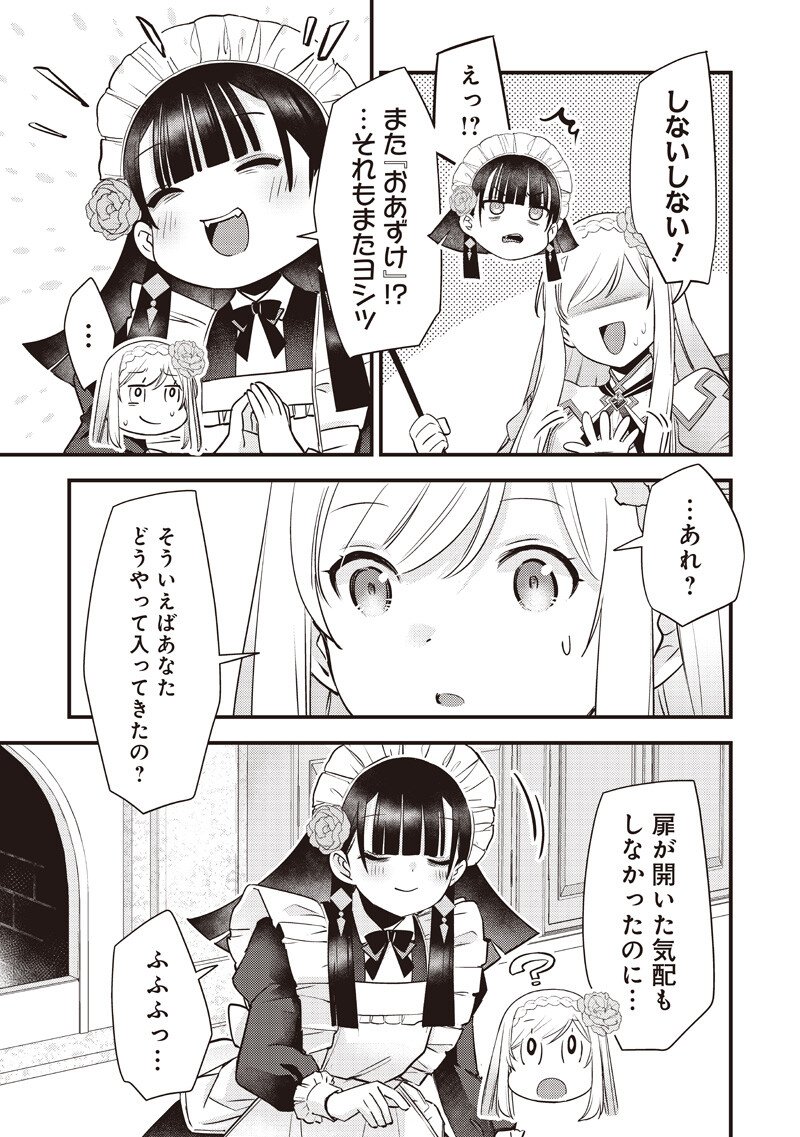 Slime Seijo Chapter 57 5ページ