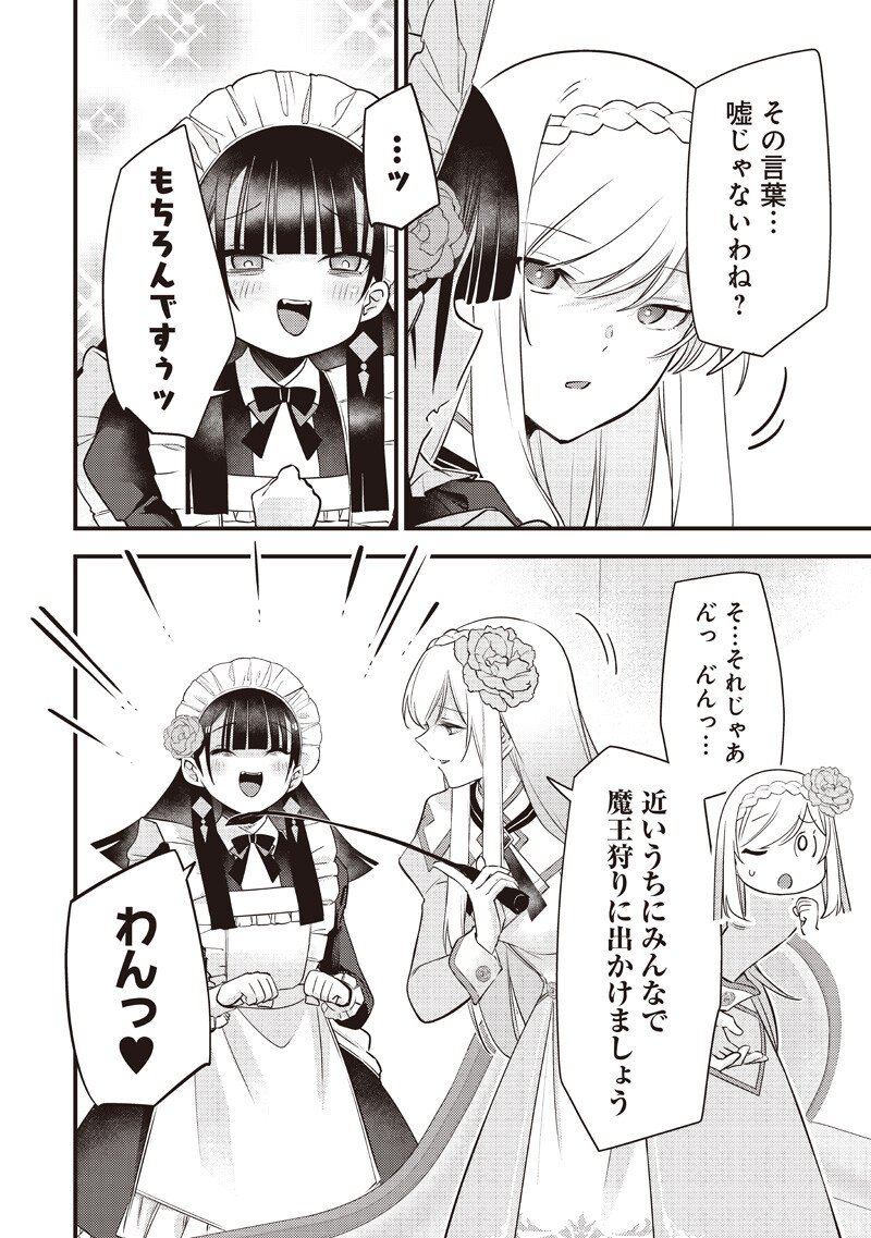 Slime Seijo Chapter 57 8ページ