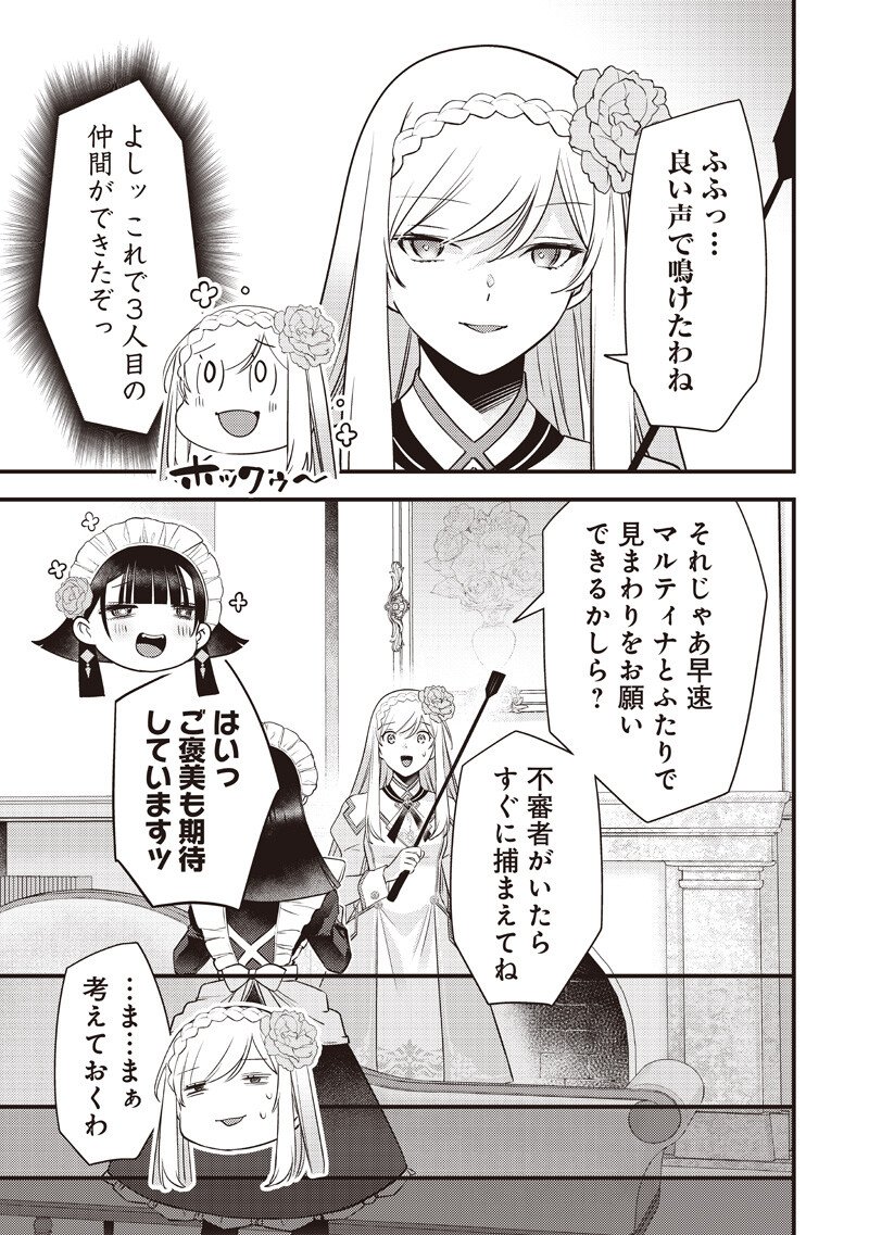 Slime Seijo Chapter 57 9ページ