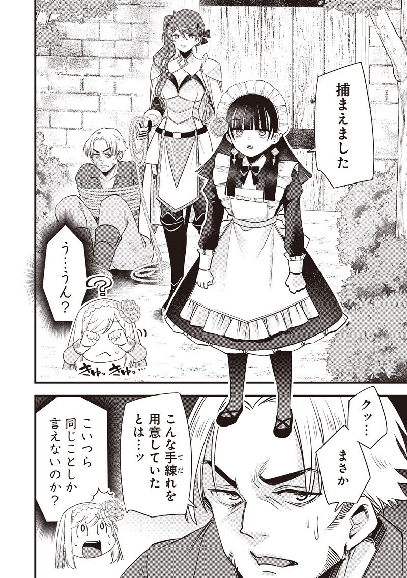 Slime Seijo Chapter 57 10ページ