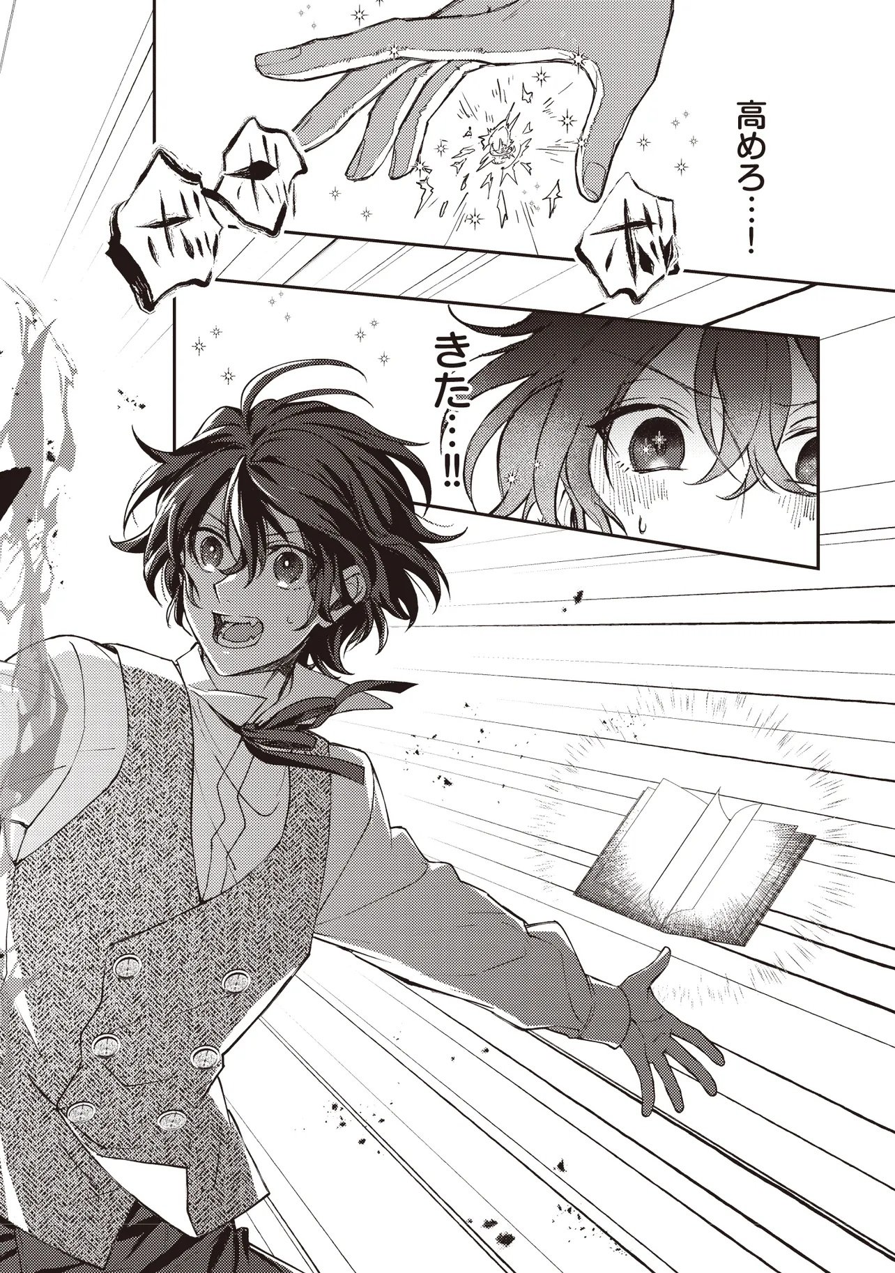 Kizoku no Sannan, Dekunobou kara Saikyou Majutsushi e. Parameter wo Chousei shite, Subete no Majutsu wo Makai-Zou! Chapter 1 30ページ