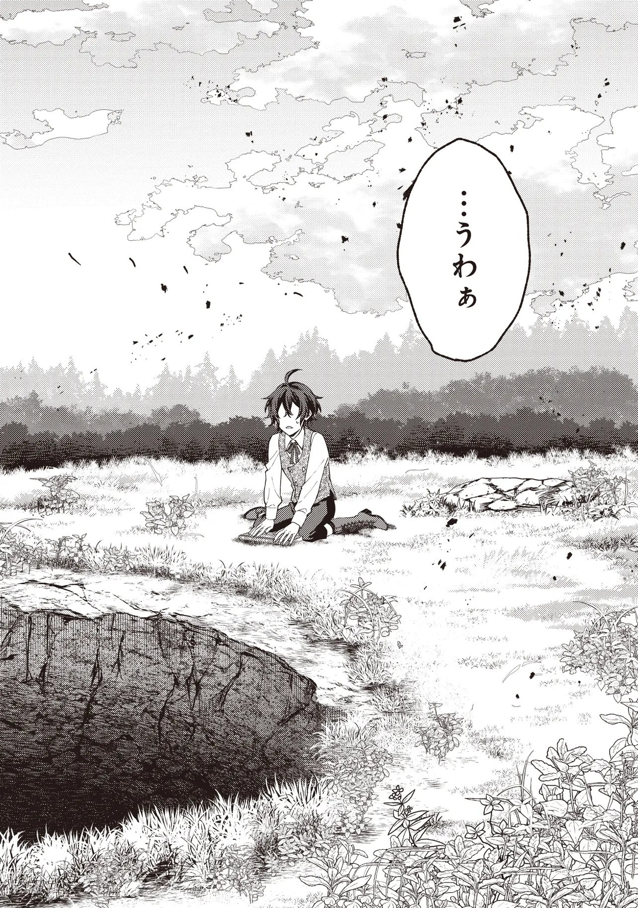 Kizoku no Sannan, Dekunobou kara Saikyou Majutsushi e. Parameter wo Chousei shite, Subete no Majutsu wo Makai-Zou! Chapter 2.1 6ページ