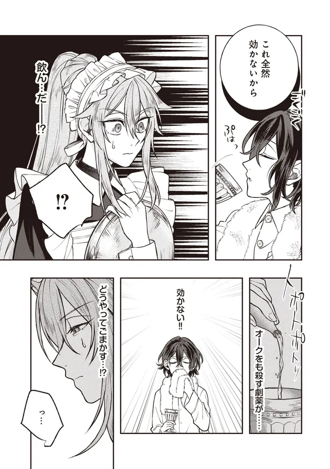 Kizoku no Sannan, Dekunobou kara Saikyou Majutsushi e. Parameter wo Chousei shite, Subete no Majutsu wo Makai-Zou! Chapter 4.1 11ページ