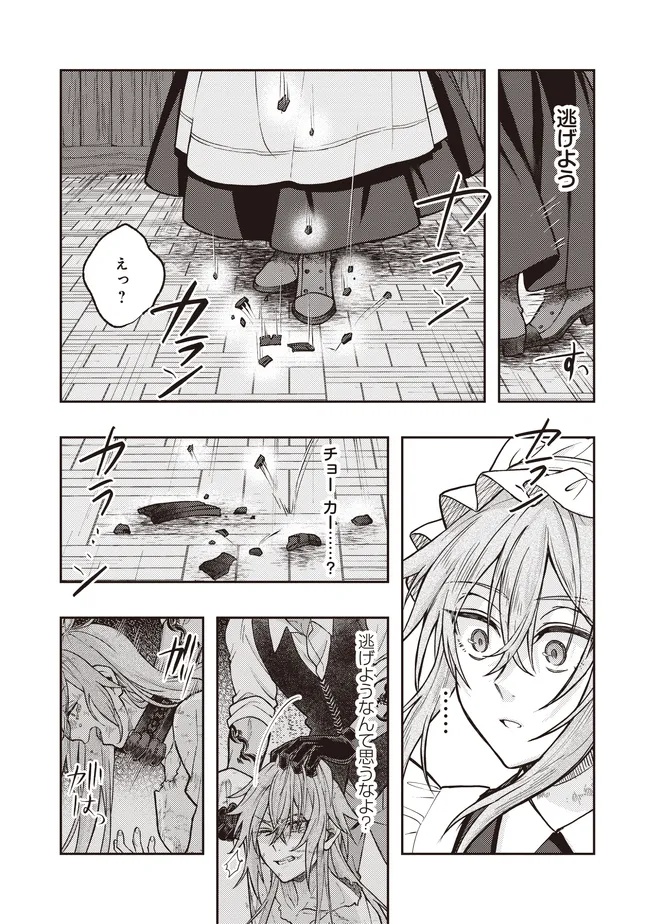 Kizoku no Sannan, Dekunobou kara Saikyou Majutsushi e. Parameter wo Chousei shite, Subete no Majutsu wo Makai-Zou! Chapter 4.1 13ページ