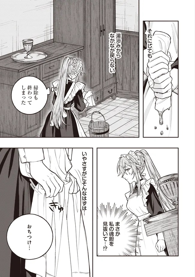 Kizoku no Sannan, Dekunobou kara Saikyou Majutsushi e. Parameter wo Chousei shite, Subete no Majutsu wo Makai-Zou! Chapter 4.1 7ページ