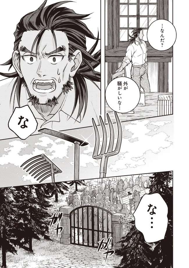 Kizoku no Sannan, Dekunobou kara Saikyou Majutsushi e. Parameter wo Chousei shite, Subete no Majutsu wo Makai-Zou! Chapter 5.2 7ページ