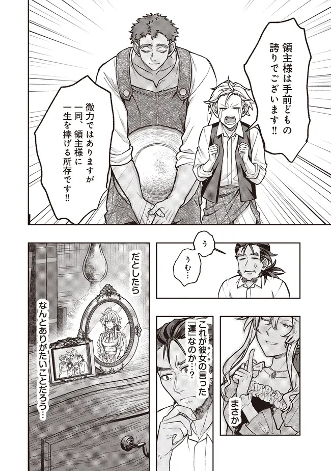 Kizoku no Sannan, Dekunobou kara Saikyou Majutsushi e. Parameter wo Chousei shite, Subete no Majutsu wo Makai-Zou! Chapter 6.1 10ページ