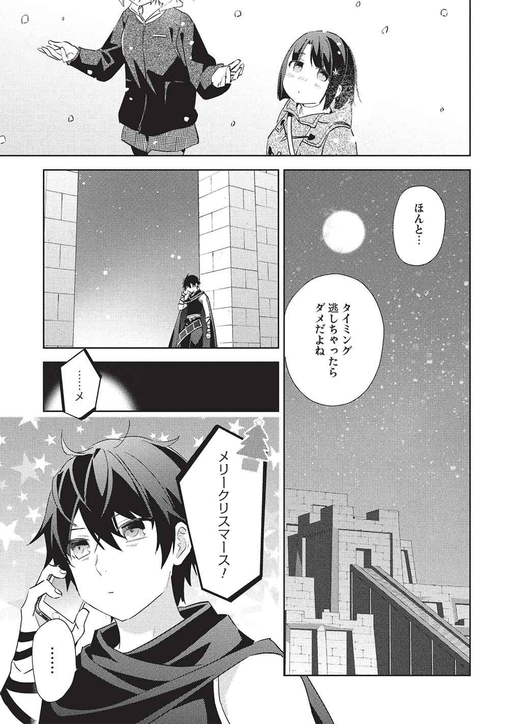Hyakuren no Haou to Seiyaku no Ikusa Otome Chapter 64 11ページ