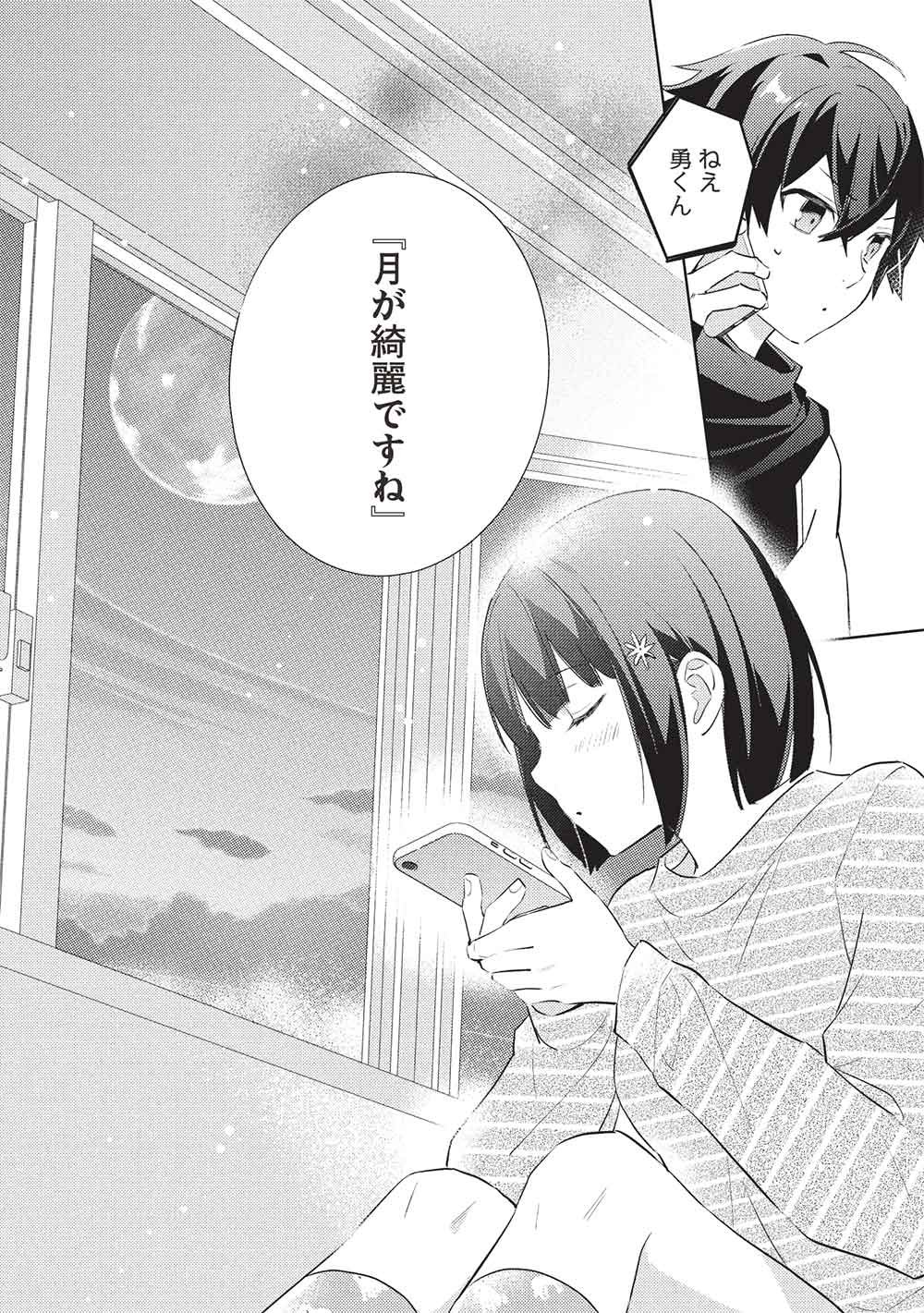 Hyakuren no Haou to Seiyaku no Ikusa Otome Chapter 64 14ページ