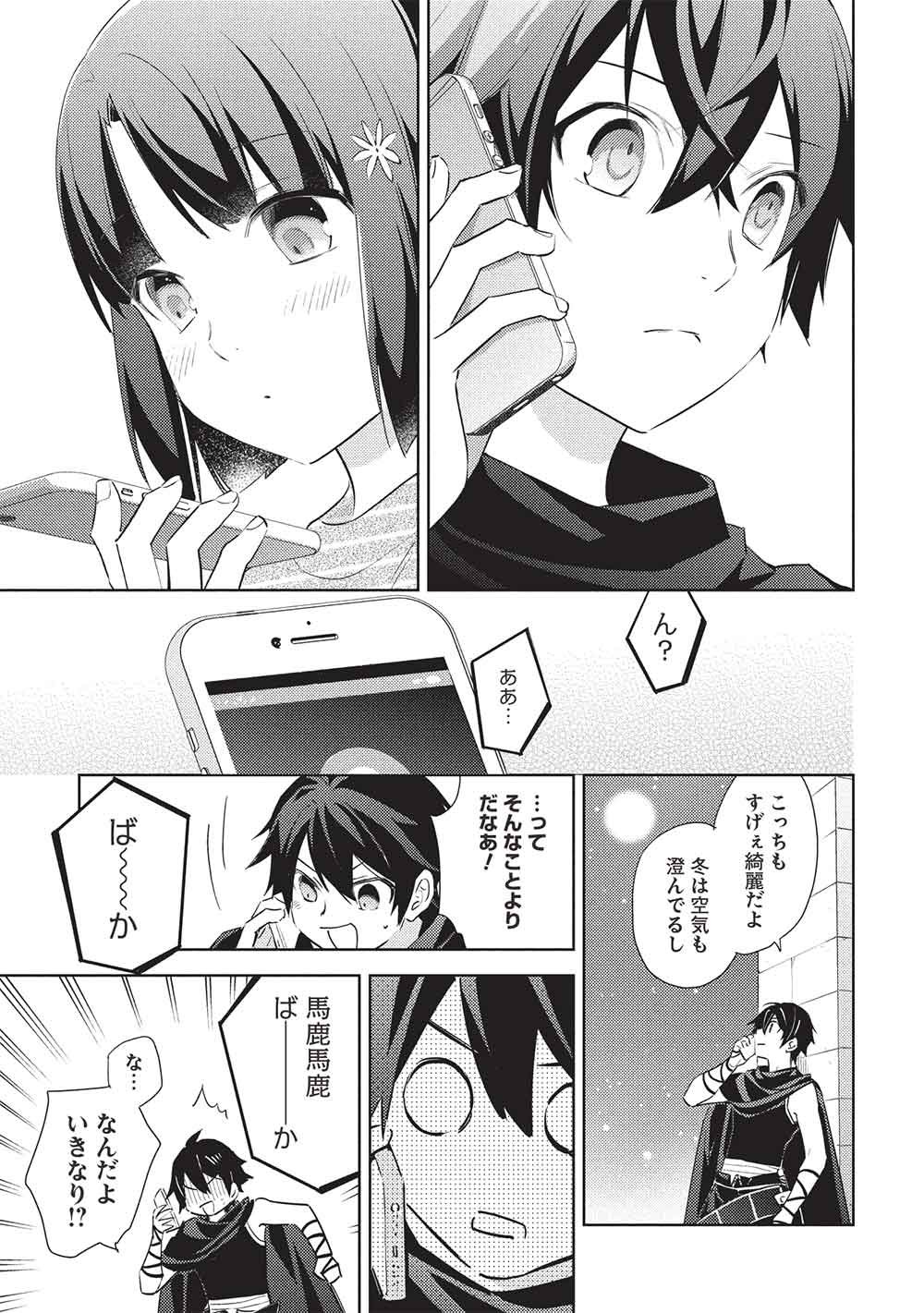 Hyakuren no Haou to Seiyaku no Ikusa Otome Chapter 64 15ページ
