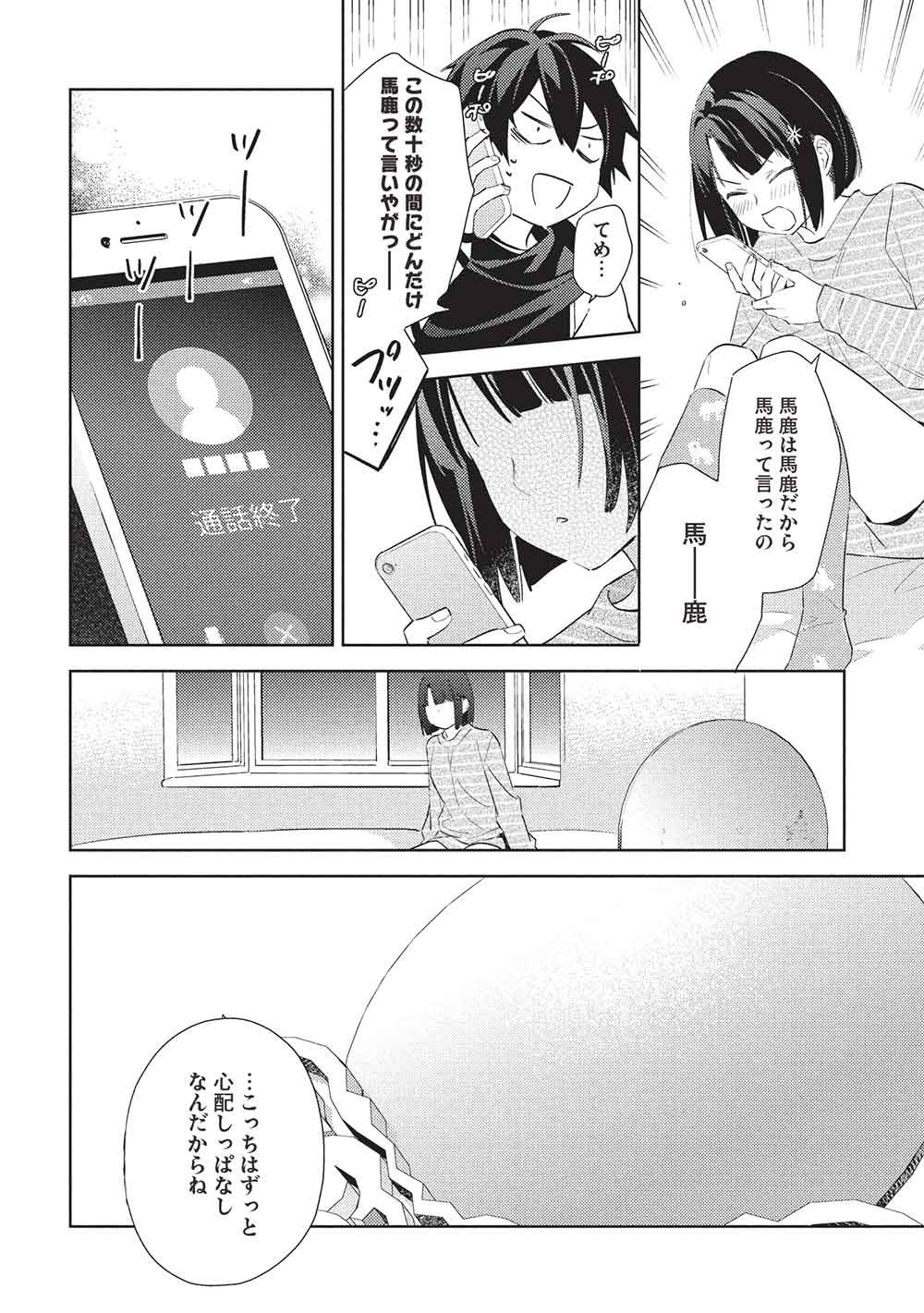 Hyakuren no Haou to Seiyaku no Ikusa Otome Chapter 64 16ページ