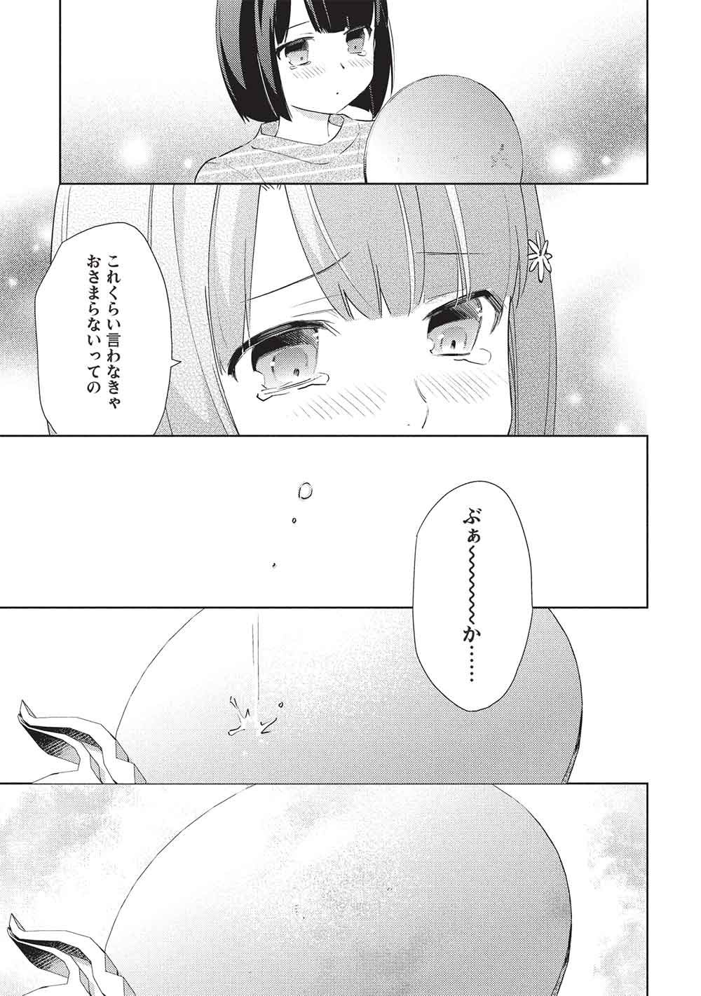 Hyakuren no Haou to Seiyaku no Ikusa Otome Chapter 64 17ページ