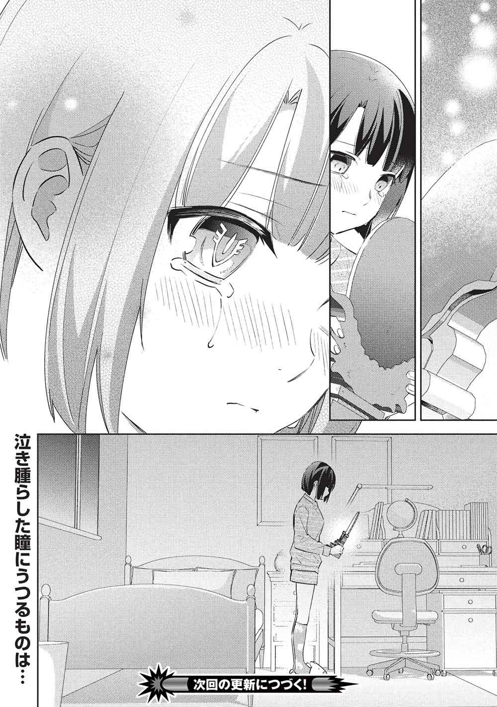 Hyakuren no Haou to Seiyaku no Ikusa Otome Chapter 64 18ページ