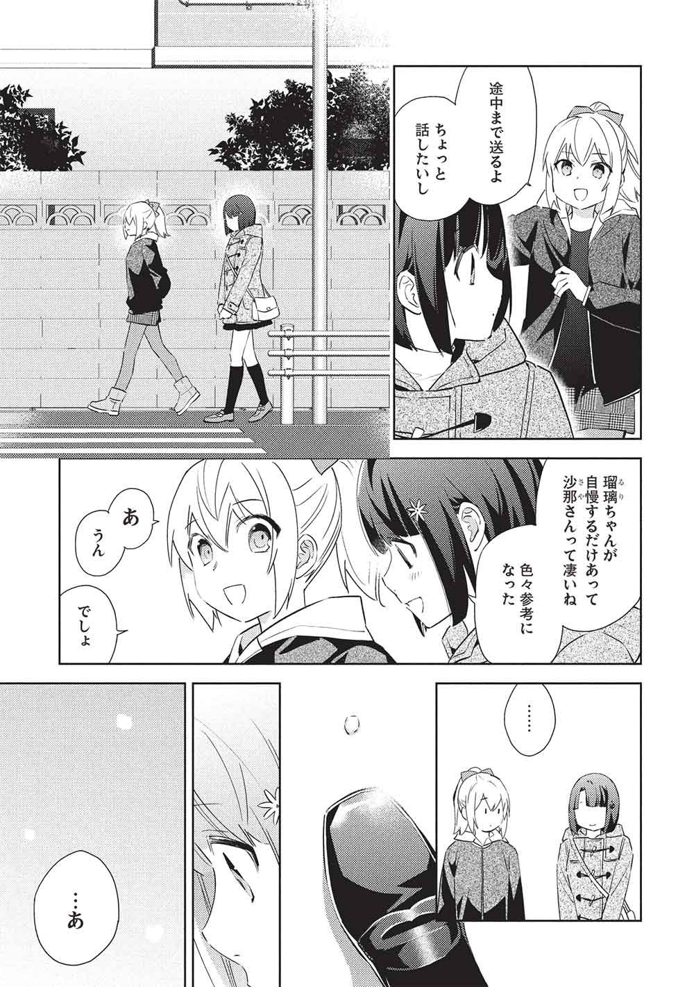 Hyakuren no Haou to Seiyaku no Ikusa Otome Chapter 64 7ページ