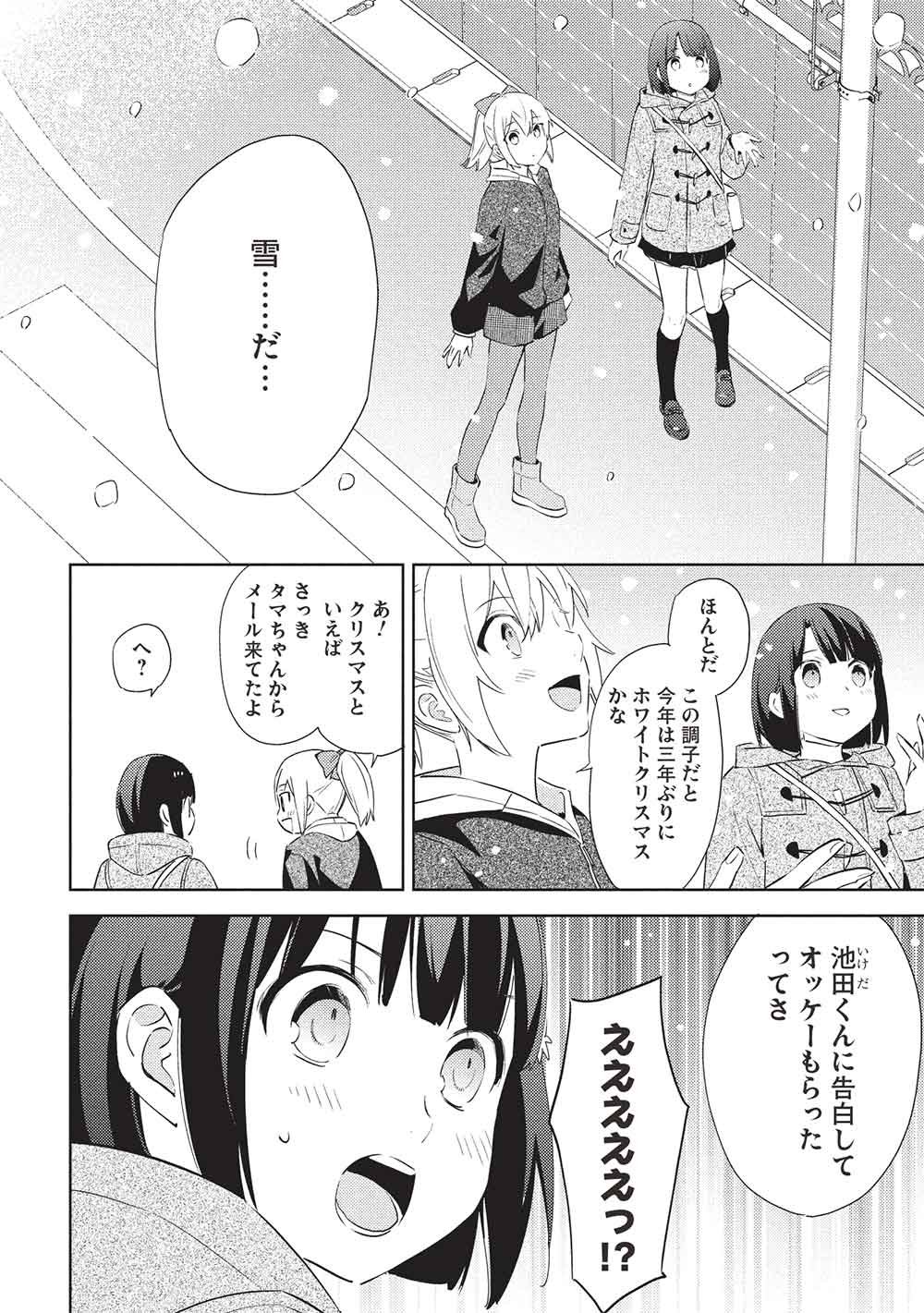 Hyakuren no Haou to Seiyaku no Ikusa Otome Chapter 64 8ページ