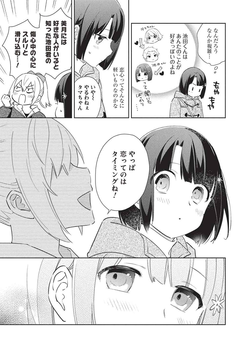 Hyakuren no Haou to Seiyaku no Ikusa Otome Chapter 64 9ページ