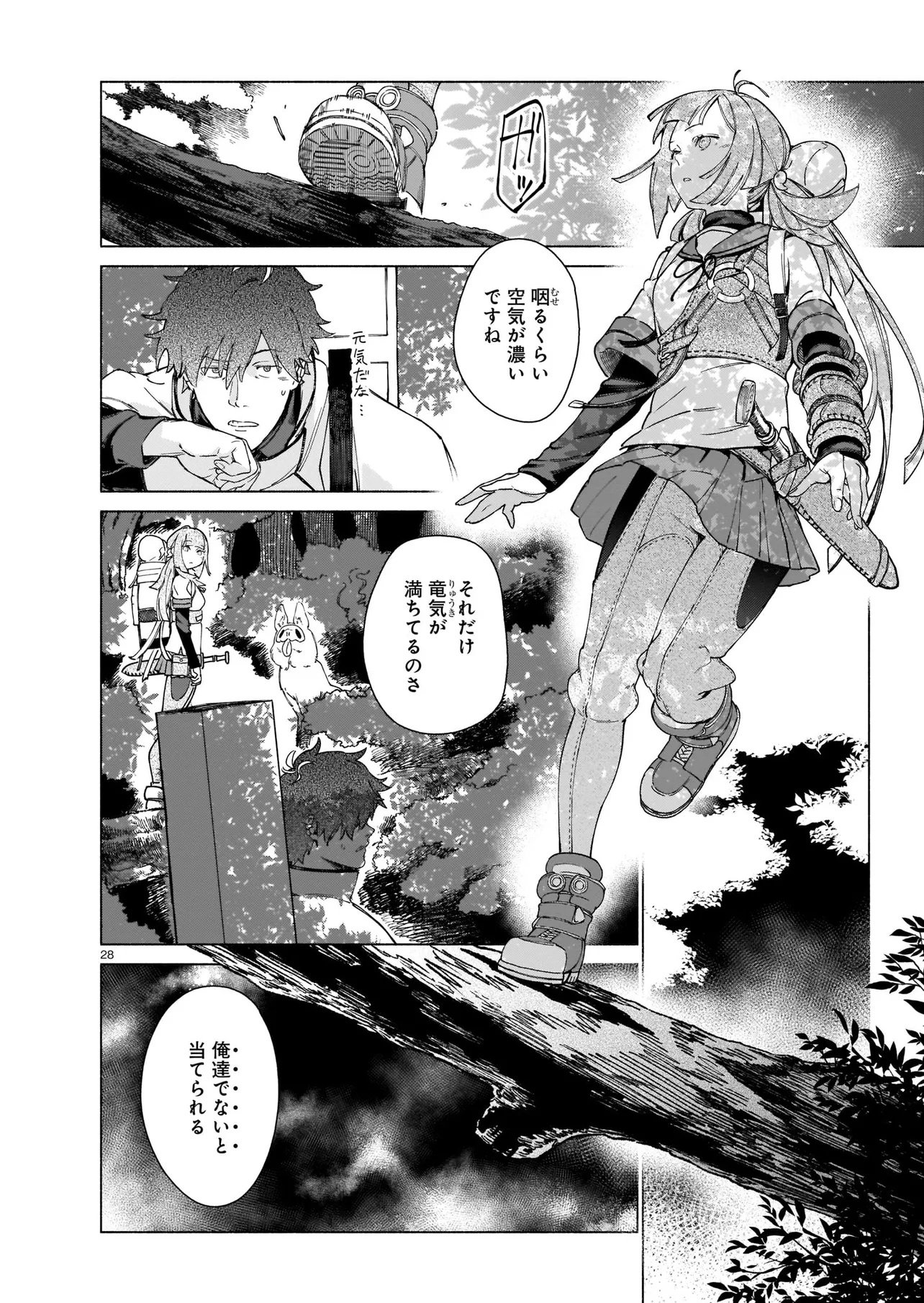 Chingochou Futsuryoukyoku Ukeika Chapter 1 28ページ