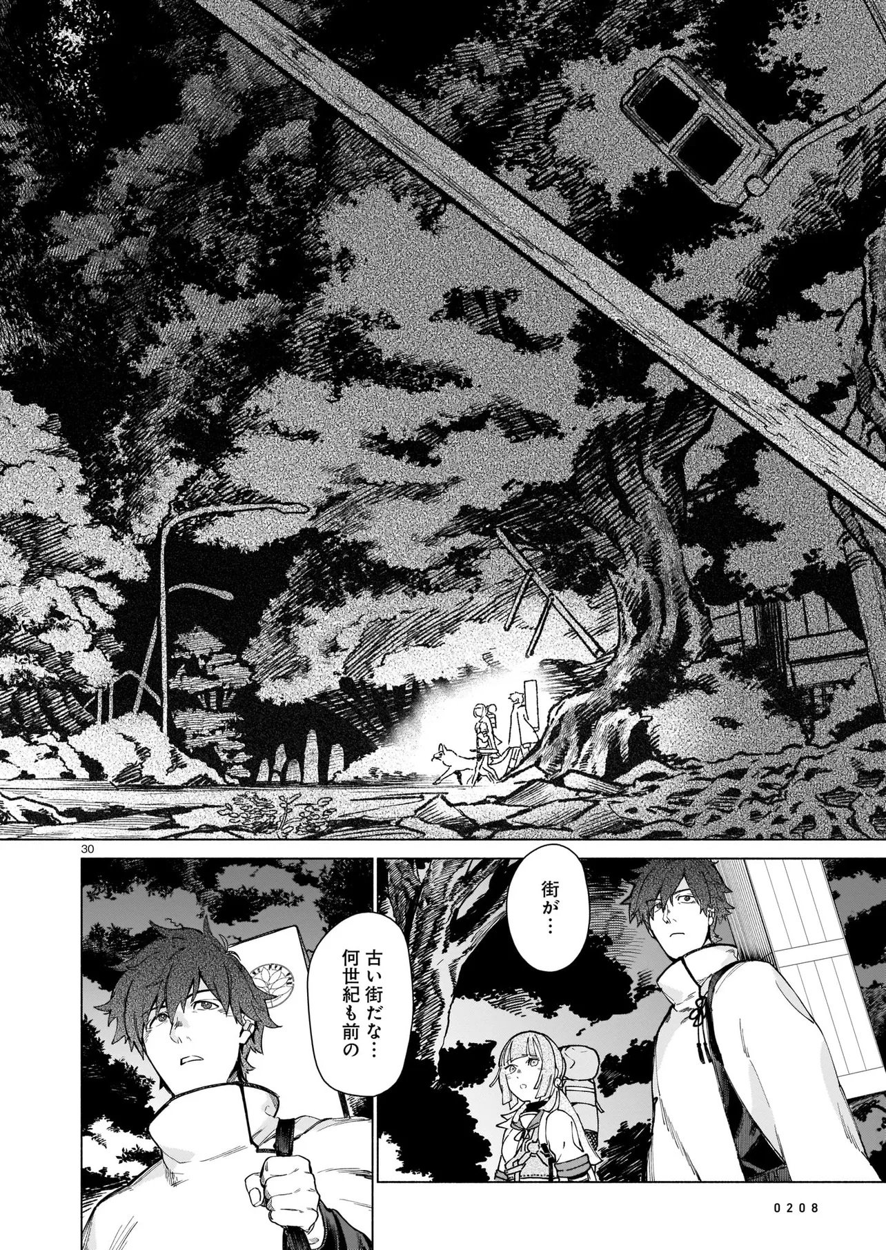 Chingochou Futsuryoukyoku Ukeika Chapter 1 30ページ