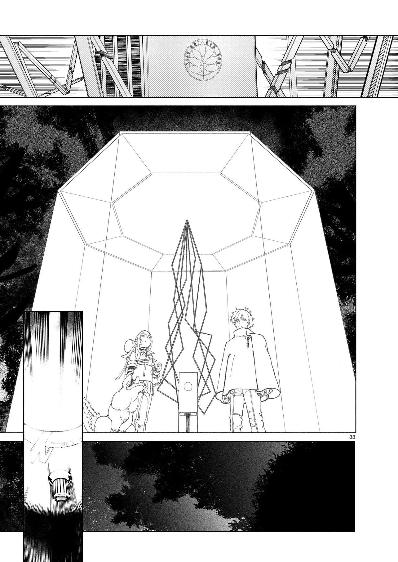 Chingochou Futsuryoukyoku Ukeika Chapter 1 33ページ