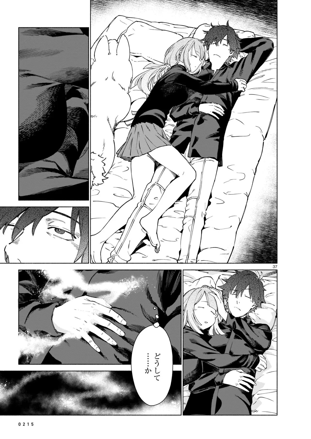 Chingochou Futsuryoukyoku Ukeika Chapter 1 37ページ