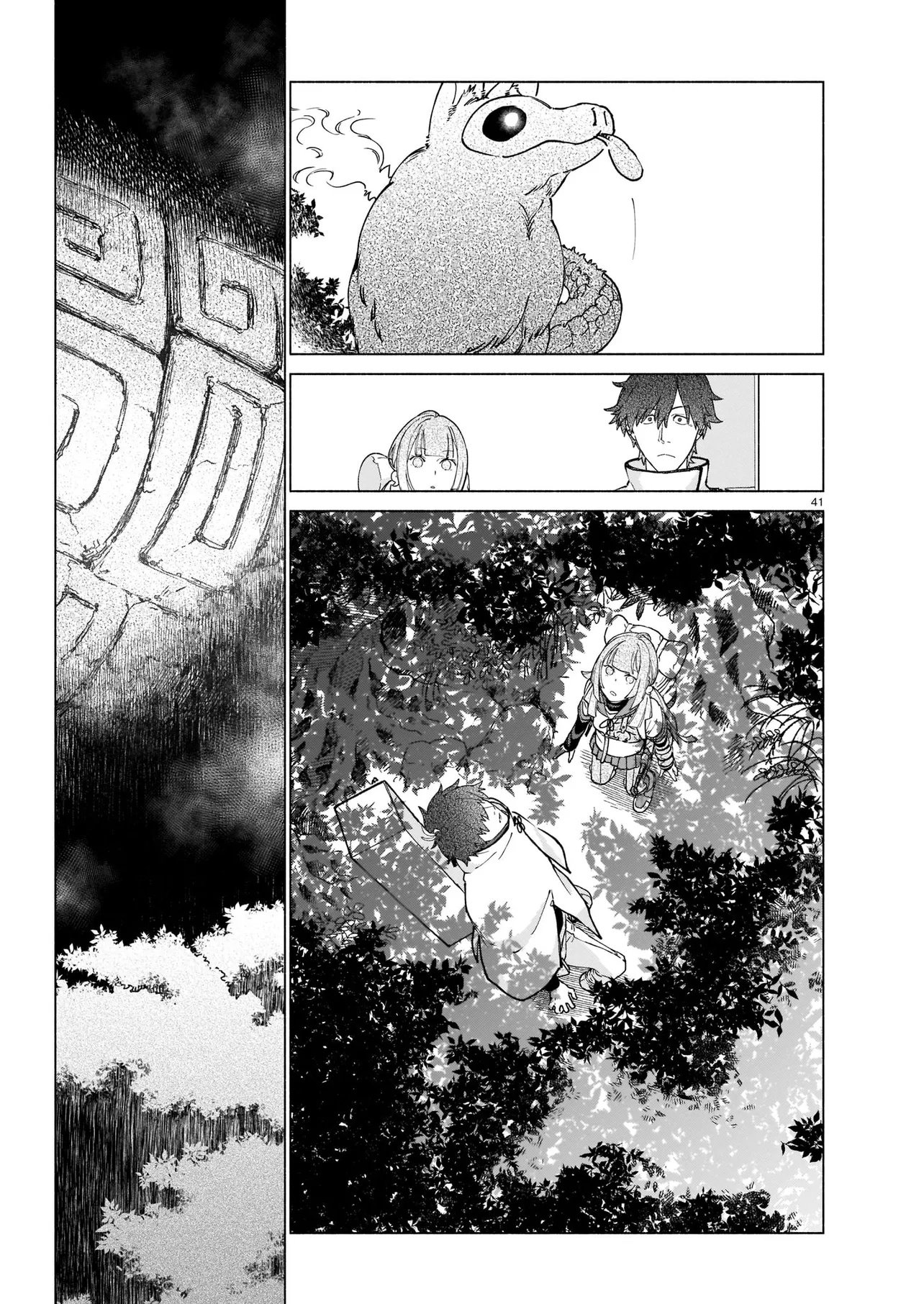 Chingochou Futsuryoukyoku Ukeika Chapter 1 41ページ