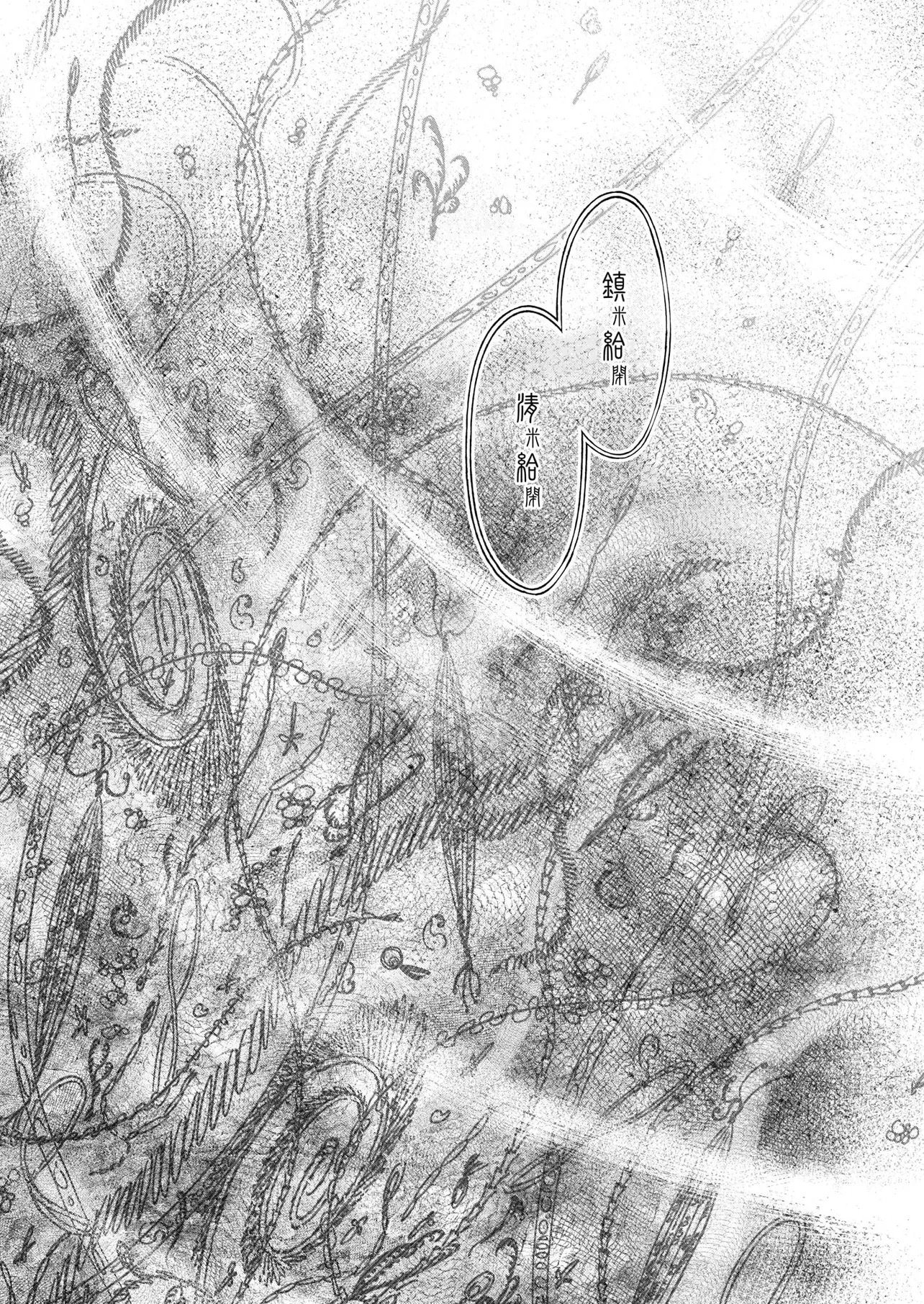 Chingochou Futsuryoukyoku Ukeika Chapter 1 53ページ