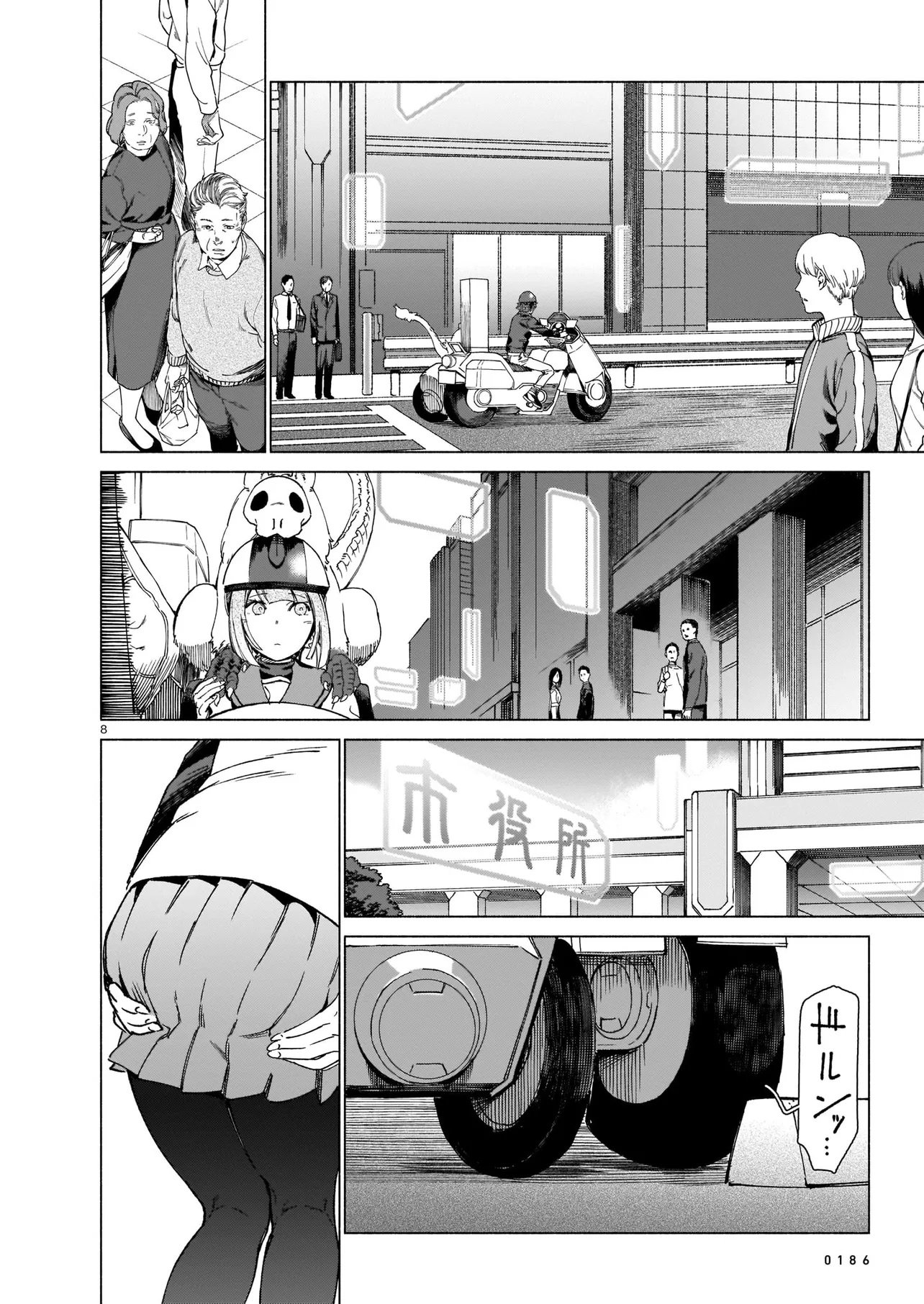 Chingochou Futsuryoukyoku Ukeika Chapter 1 8ページ
