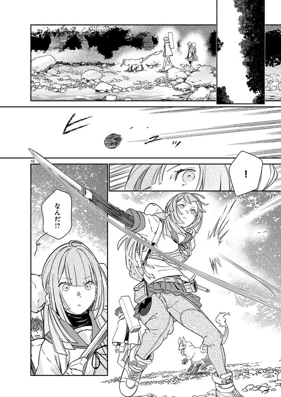 Chingochou Futsuryoukyoku Ukeika Chapter 2 16ページ