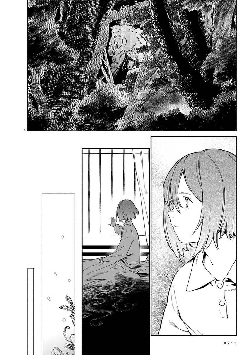 Chingochou Futsuryoukyoku Ukeika Chapter 2 4ページ