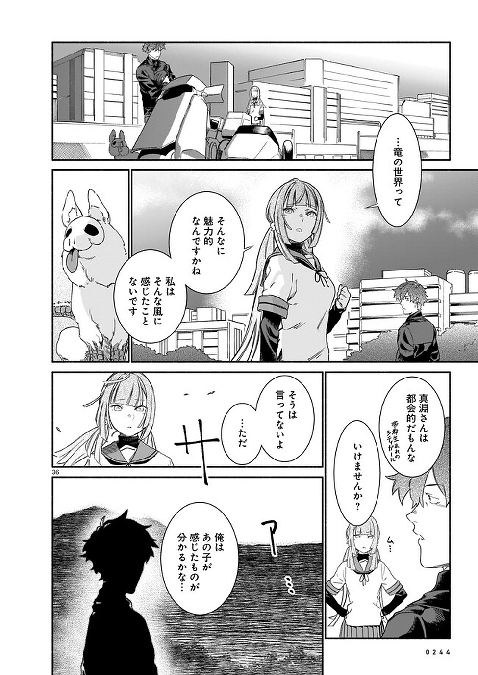 Chingochou Futsuryoukyoku Ukeika Chapter 2 36ページ