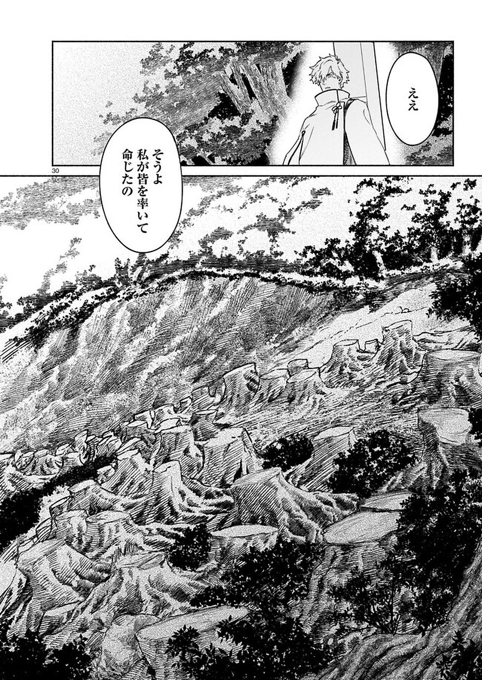 Chingochou Futsuryoukyoku Ukeika Chapter 3 30ページ