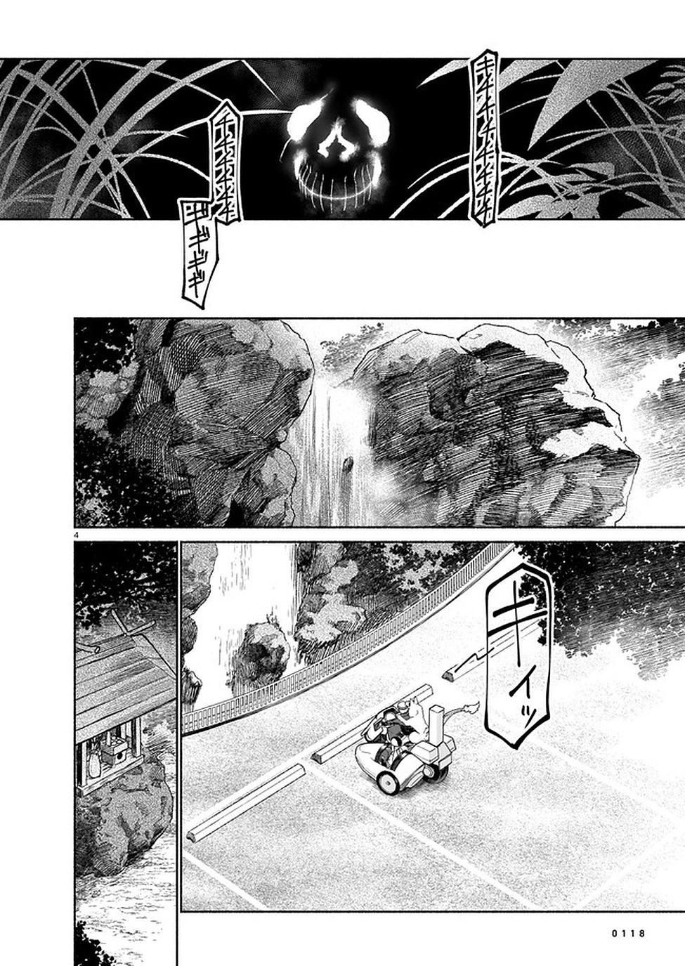 Chingochou Futsuryoukyoku Ukeika Chapter 3 4ページ