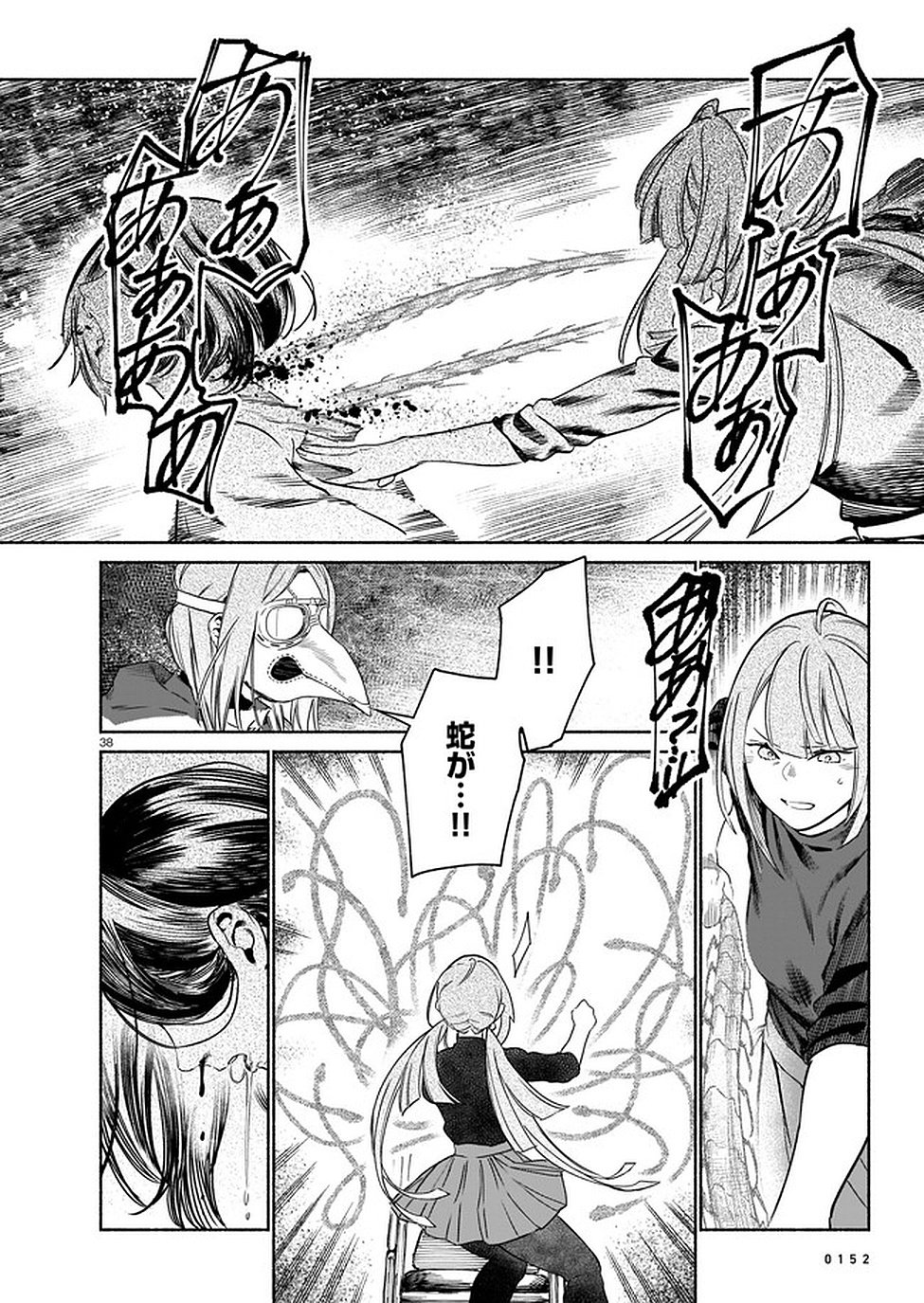 Chingochou Futsuryoukyoku Ukeika Chapter 3 38ページ